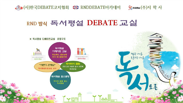 독서평설 홈피대문.jpg