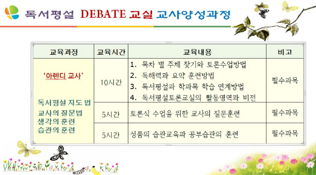 교사양성 교육.jpg