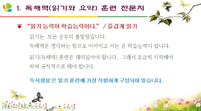 독해력훈련전문지.jpg