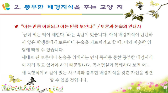 풍부한 배경지식교양지.jpg