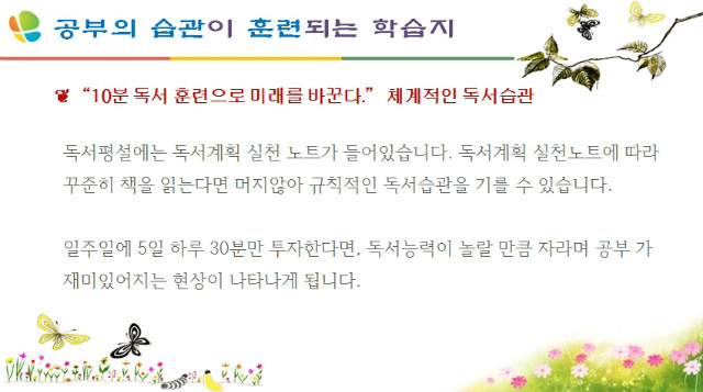 공부의 습관학습지.jpg