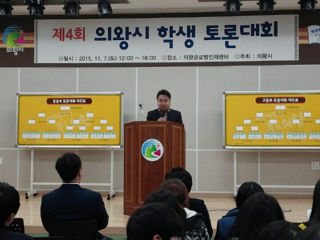 의왕시토론대회1.jpg