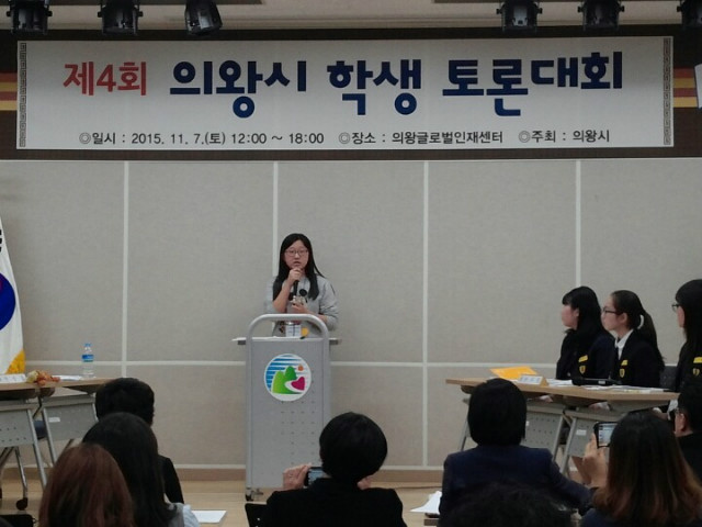 의왕시토론대회15.jpg