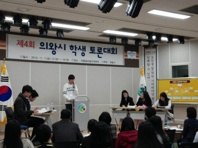 의왕시토론대회14.jpg