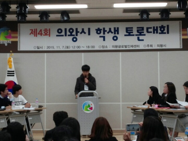 의왕시토론대회13.jpg
