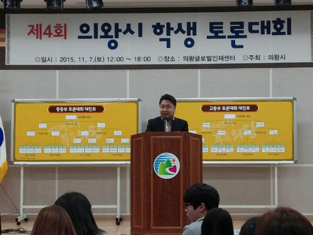 의왕시토론대회10.jpg