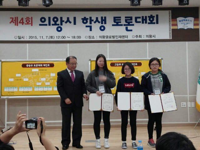 의왕시토론대회16.jpg