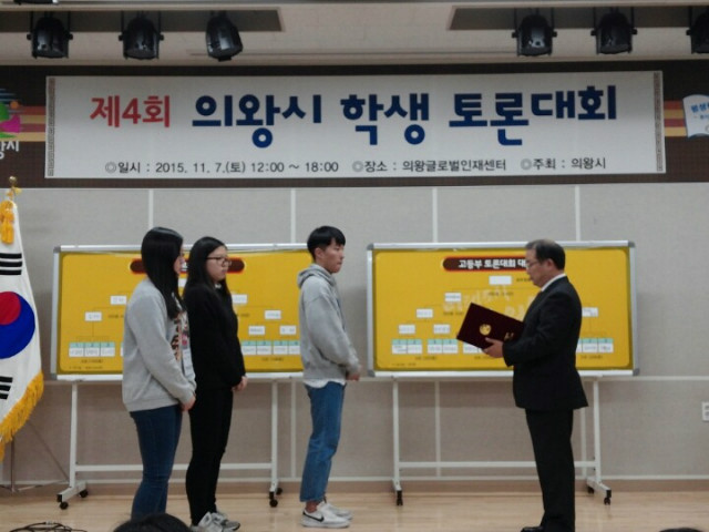 의왕시토론대회20.jpg