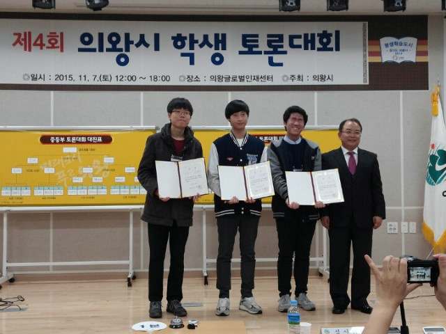 의왕시토론대회24.jpg