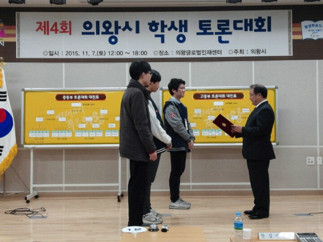 의왕시토론대회25.jpg