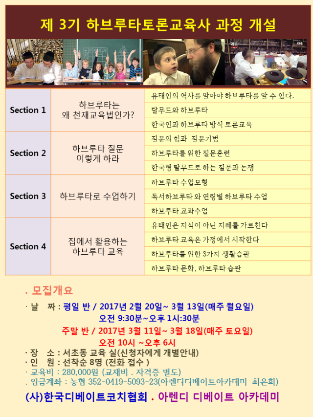 하브루타홍보.png