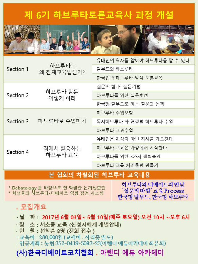 최종 하브루타독서디베이트 홍보.jpg