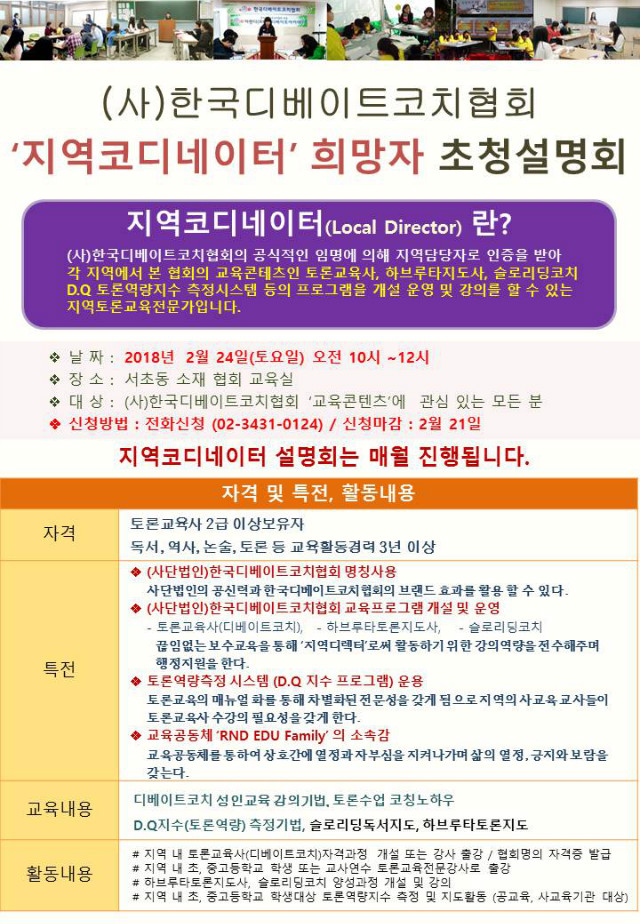지역코디네이터모집.jpg