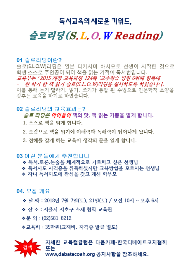 슬로리딩이란.png