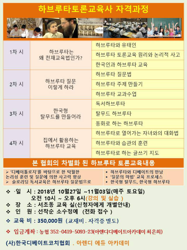 최종 하브루타독서디베이트 홍보.jpg