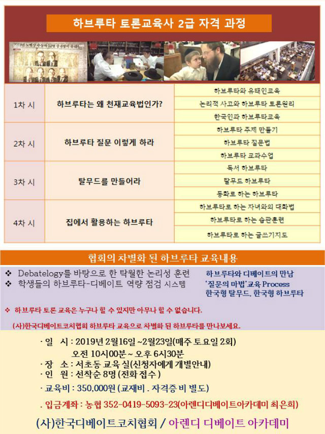 하브루타홍보.jpg