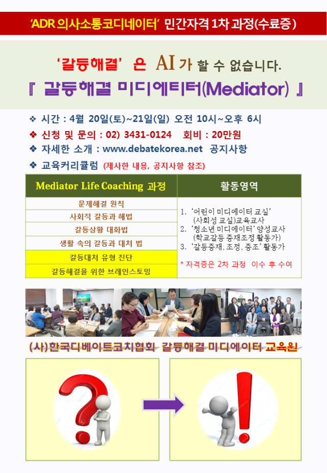 미디에이터 리플릿.png
