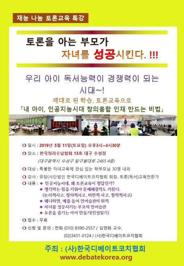 학부모세미나 전단.jpg