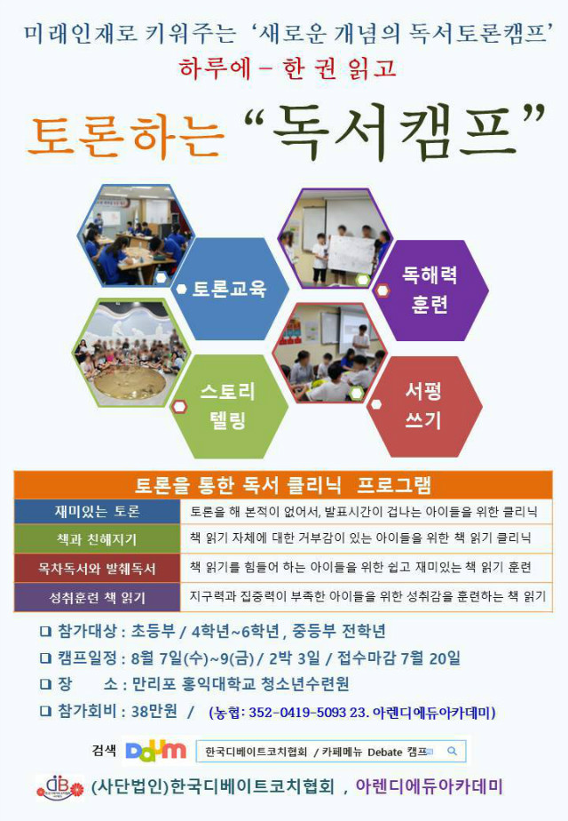 2019여름캠프1.jpg