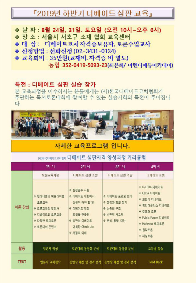심판과정.jpg