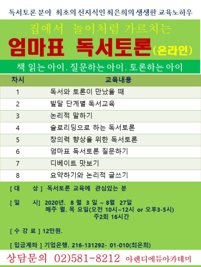 홍보문 (독서토론).jpg