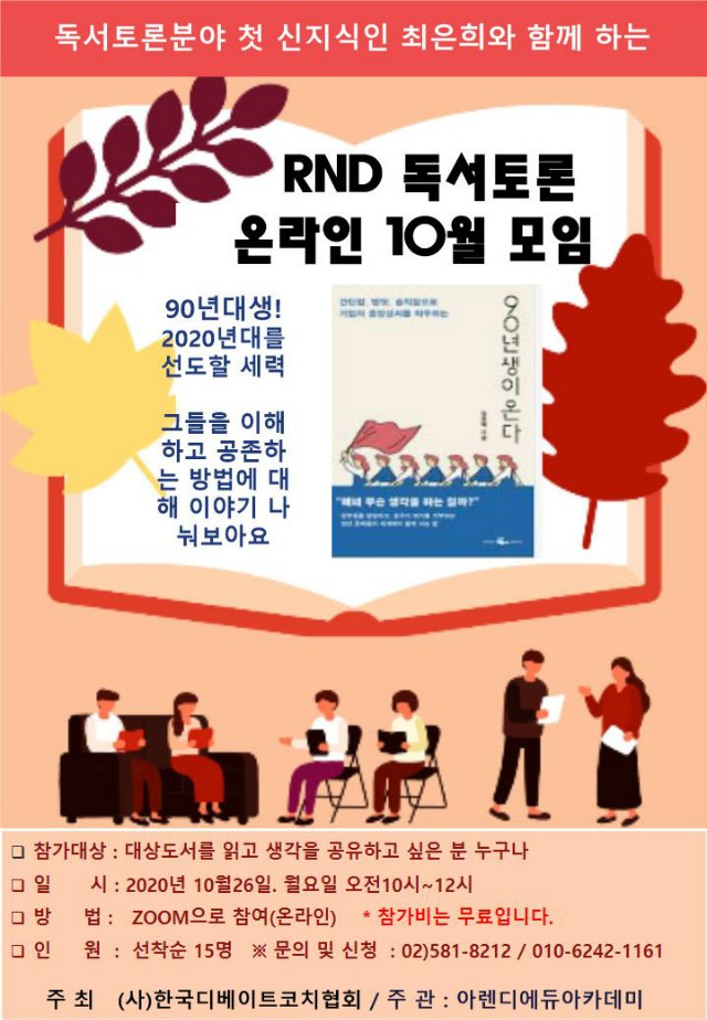 독서토론모.jpg
