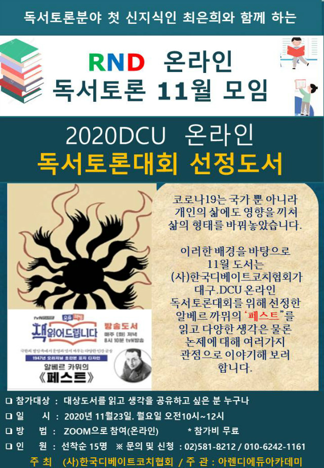 독서토론모.jpg