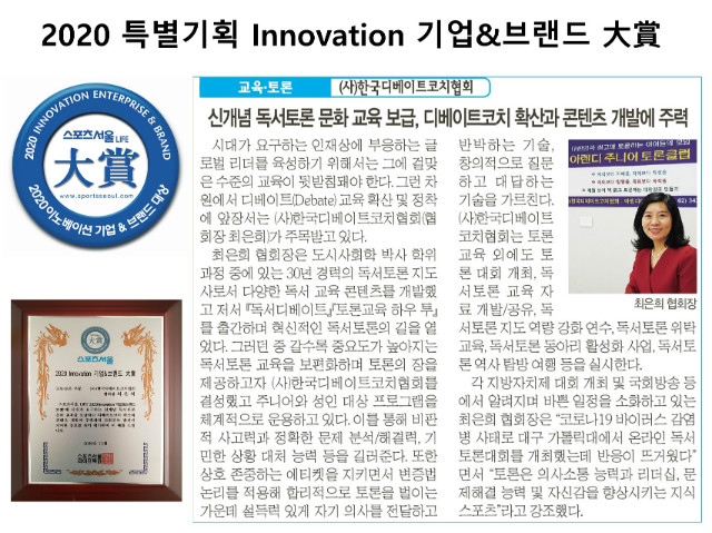 2020기업&브랜드 대상.jpg