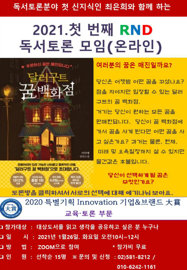 독서토론모임(1월).jpg